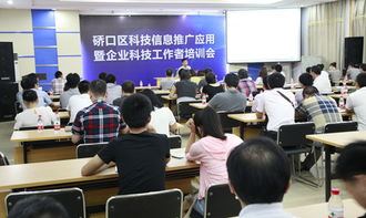 硚口區(qū)科技信息推廣應用與企業(yè)科技工作者培訓會圓滿舉行